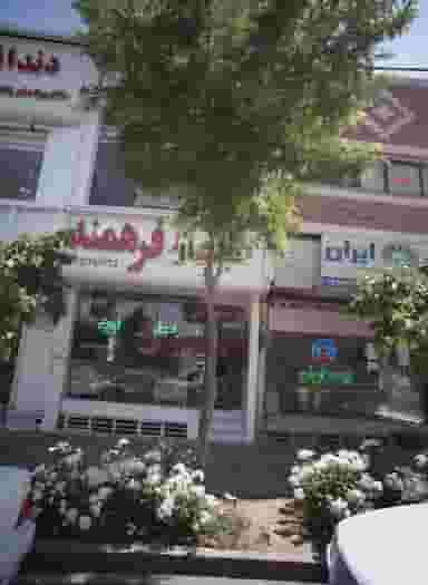 مبلمان فرهمند شهرک غرب مشهد