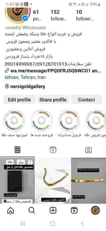 گالری طلای نرسی