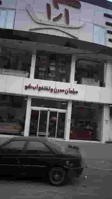 مبلمان مدرن آرا سوفا در رجائی شهر کرج