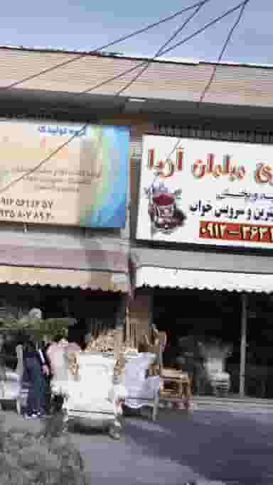 گالری مبلمان آریا در حصارک بالا کرج
