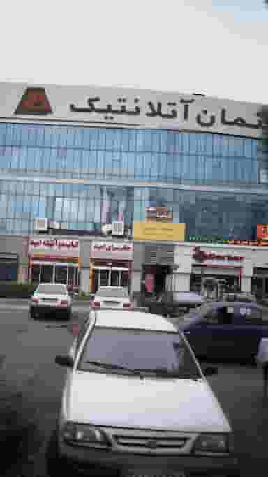 مبلمان آتلانتیک در فاز یک مهرشهر کرج