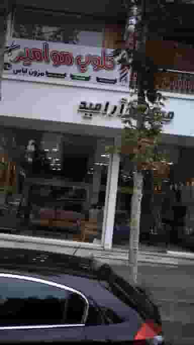 مبلمان آرامید در فاز سه گوهردشت کرج