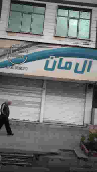 مبلمان ال مان در فاز سه گوهردشت کرج