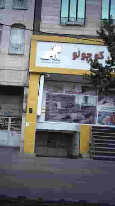 مبلمان اتاق کودک نوجوان سلطان کوچولو در عظیمیه کرج