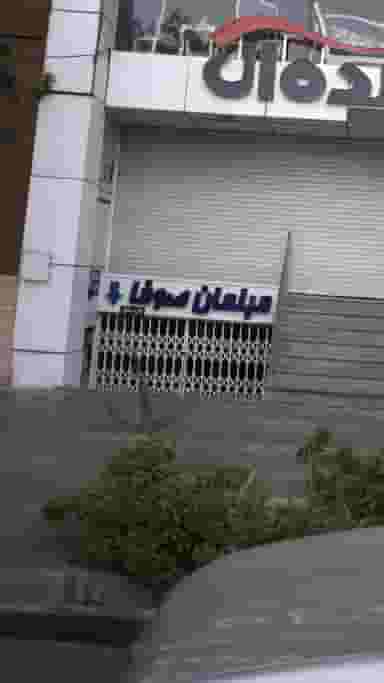 مبلمان صوفا در عظیمیه کرج