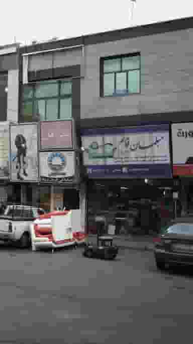 مبلمان قائم در رجائی شهر کرج