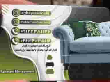 مبلمان چارچوب (تعمیرات مبل ) در گلشهر ویلا کرج