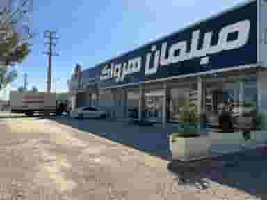 مبلمان هرواک شیراز