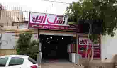 مبلمان وسرویس مصلحی شهرک گلها شیراز