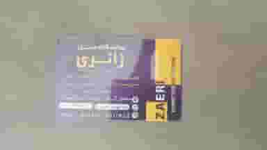 فروشگاه مبلمان زائری شیراز