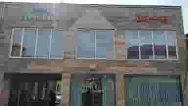 مبلمان چوب چین تبریز