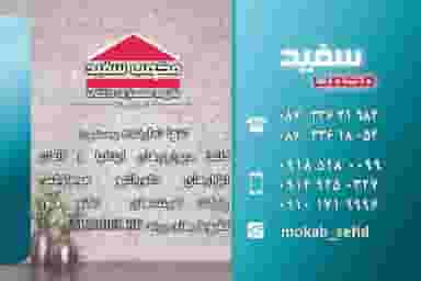 دکوراسیون مکعب سفید در شریف آباد سنندج