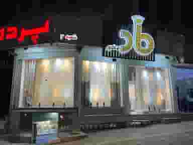 ماد دکور شعبه دوم در صفری سنندج