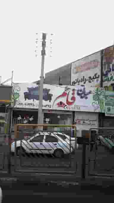 مبلمان قائم در فاز ۳ اندیشه شهریار