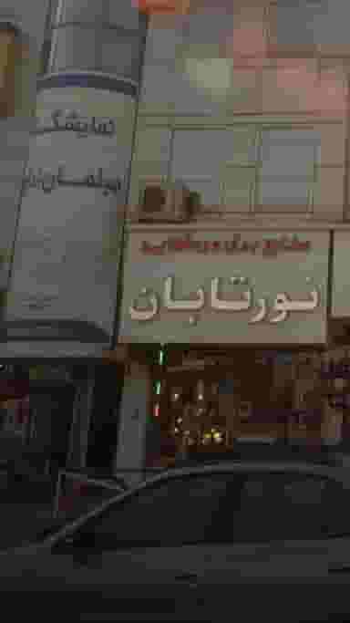 نمایشگاه مبلمان بهروش کوی برق ساری