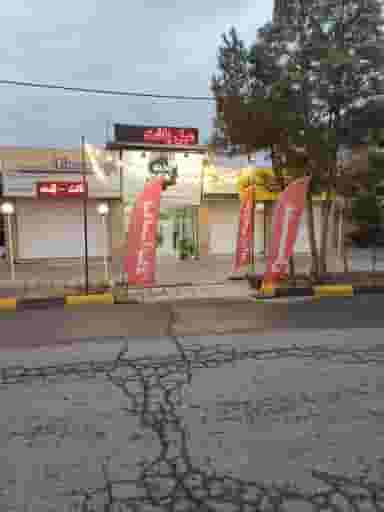 مبلمان یافت آباد شعبه ۲ در مرادی کرمانی کرمان