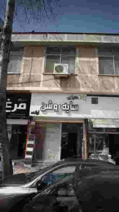 سایه روشن آریانی در امام خمینی لاهیجان