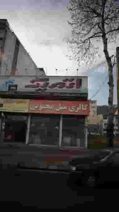 گالری مبل محبوبی در صاحب الزمان لاهیجان