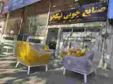 صنایع چوبی نیکجو در ایرج کشاورز لاهیجان