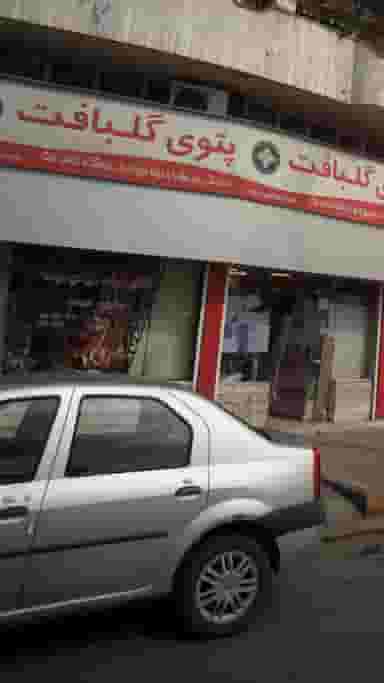 دوک در کوشالی لاهیجان