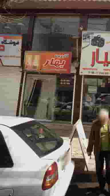 گالری پرده بهار در کوشالی لاهیجان