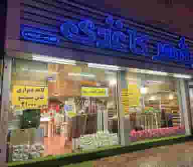 شهر کاغذی لاهیجان در صاحب الزمان لاهیجان