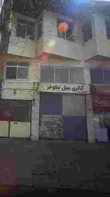 گالری مبل نیلوفر در کاشف لاهیجان