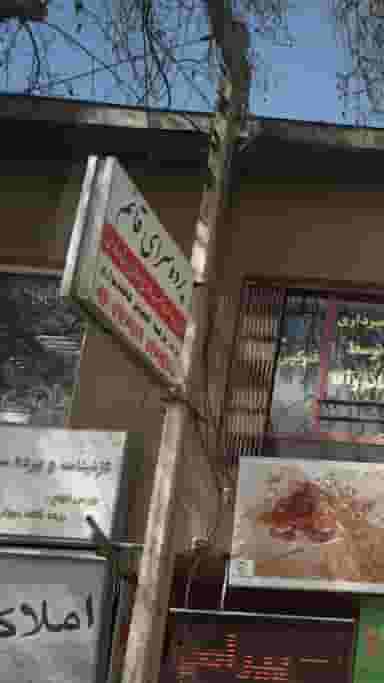 پرده سرای قائم در روح افزا دماوند