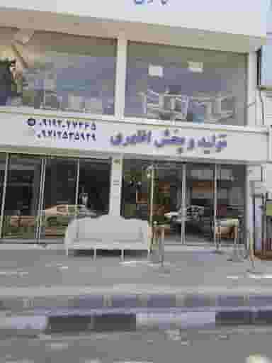 تولیدی مبلمان اظهری چهاردانگه