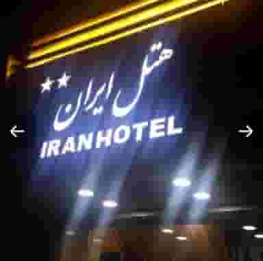 هتل ایران در خطیب تبریز