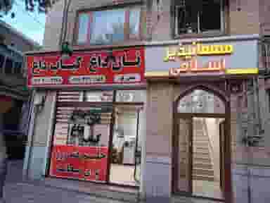 مهمانپذیر اسلامی در راه آهن زنجان