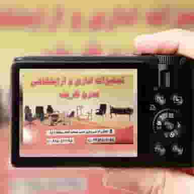 میز وصندلی مدرن ظریف