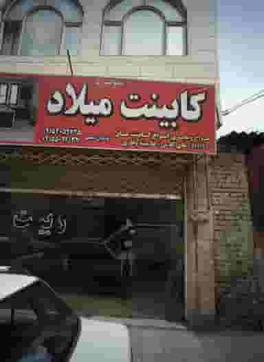 کابینت میلاد در ایثارگران مشهد