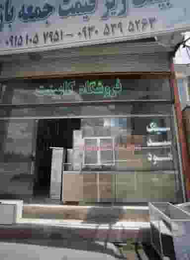فروشگاه کابینت در ثامن مشهد