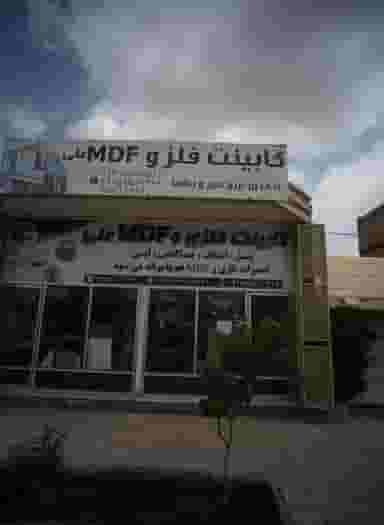 کابینت فلز و ام دی اف علی در لشگر مشهد