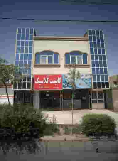 کابینت کلاسیک کوی المهدی مشهد