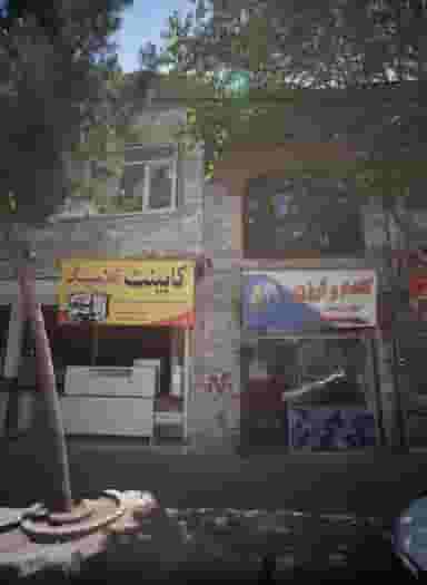 کابینت کلاسیک در اروند مشهد