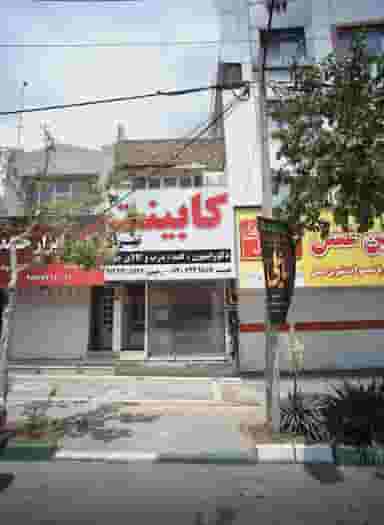 کابینت تهران در دانشجو مشهد