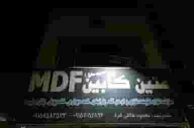 کابینت سازی متین در پنجتن مشهد