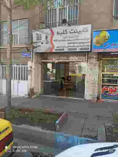 نمایشگاه کابینت کلبه در تهرانسر شرقی 