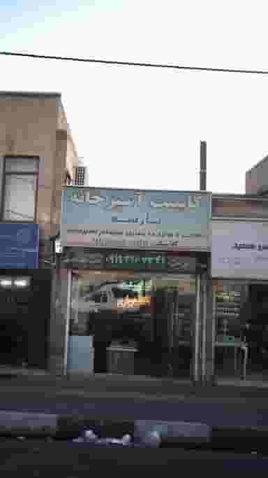 کابینت آشپزخانه پارسه در هوانیروز 