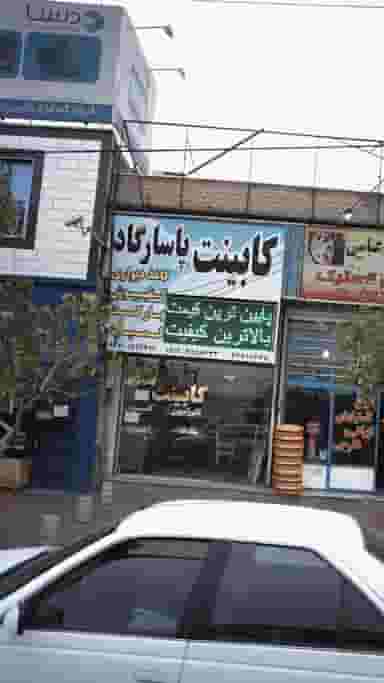 کابینت پاسارگاد کوی ۱۱۰ کرج