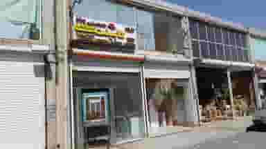 خدمات برش و پی وی سی کابینت امیران چوب کرج