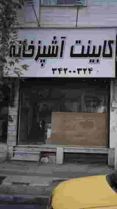 کابینت آشپزخانه در فاز سه گوهردشت کرج