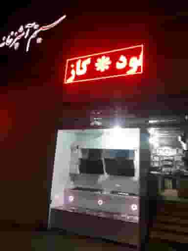 تجهیزات کابینت ماندگاری در آزادشهر یزد