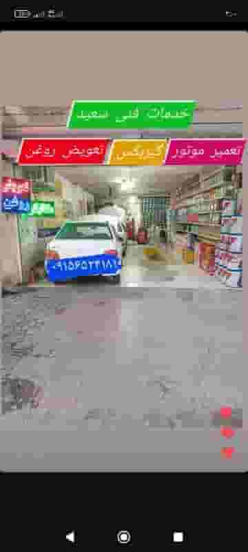 تعمیرگاه اتومبیل سعیدعبادی90