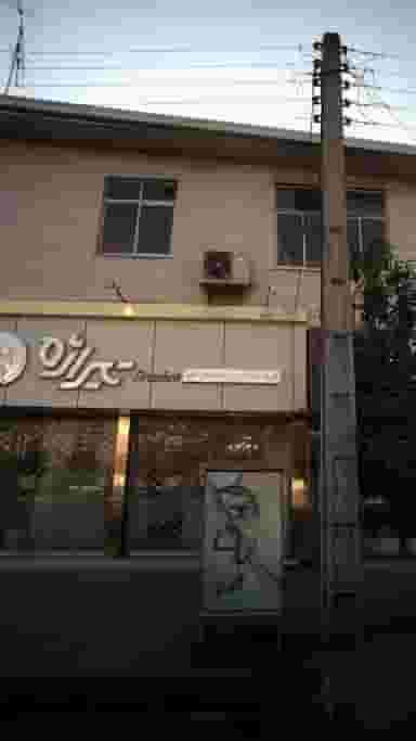 تیراژه در کیجا تکیه بابل