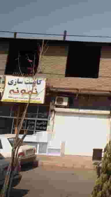 کابینت سازی نمونه در طالقانی بابل