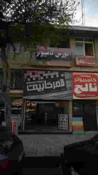 قصر کابینت در مراد بیگ بابل