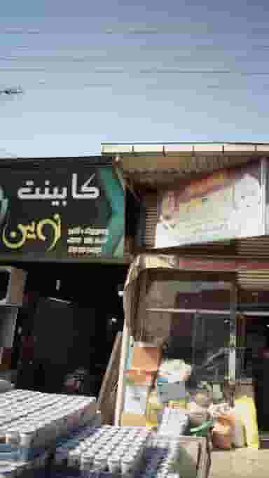 نوین در مراد بیگ بابل